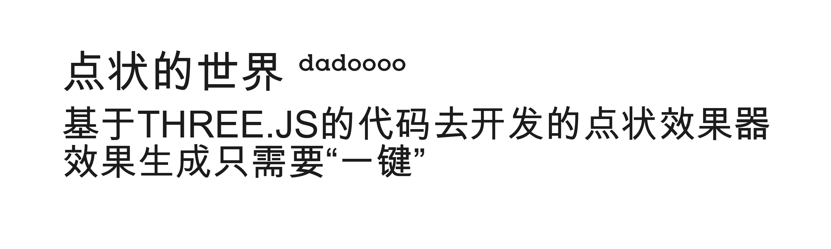 dado丨oooo 欢迎来到
