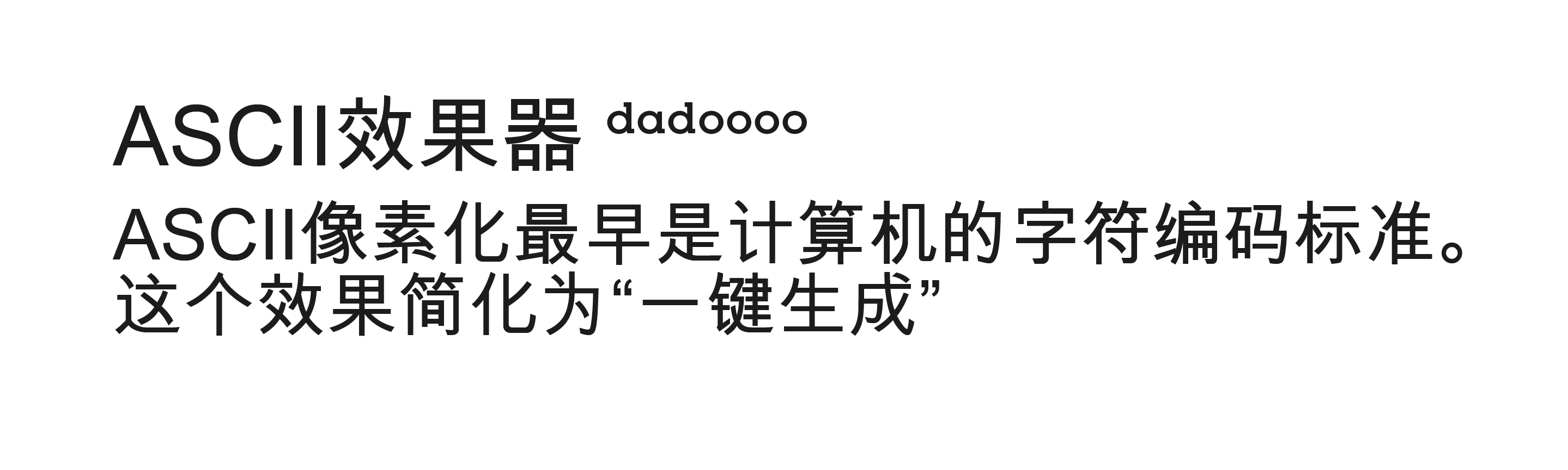dado丨oooo 欢迎来到